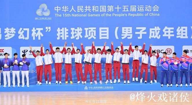山东男排3-0完胜福建队 荣膺十五运会成年组冠军 山东男排3-0完胜福建队 荣膺十五运会成年组冠军