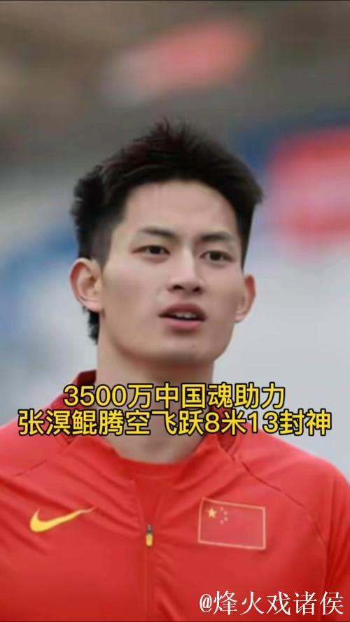 精益求精护健康 张溟鲲稳健谋远跳